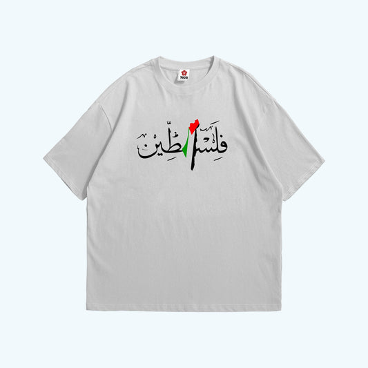 تيشيرت أوفرسايز لون ابيض عليه صورة علم فلسطين وكلمة فلسطين